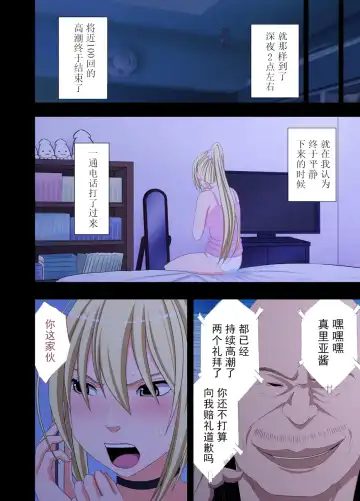 [Crimson] Idol Kyousei Sousa 2 ~Akutoku Shachou ni Ayatsurareta Shojo Idol~ Fhentai - Page 74