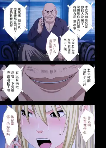 [Crimson] Idol Kyousei Sousa 2 ~Akutoku Shachou ni Ayatsurareta Shojo Idol~ Fhentai - Page 75