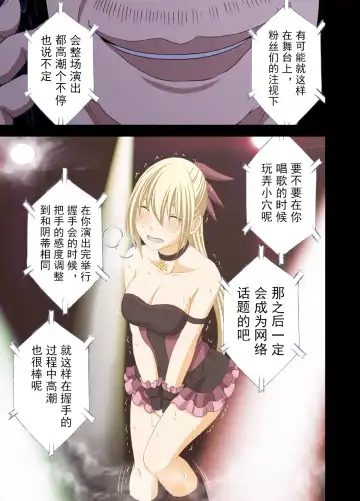 [Crimson] Idol Kyousei Sousa 2 ~Akutoku Shachou ni Ayatsurareta Shojo Idol~ Fhentai - Page 77