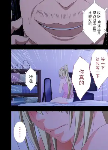 [Crimson] Idol Kyousei Sousa 2 ~Akutoku Shachou ni Ayatsurareta Shojo Idol~ Fhentai - Page 78