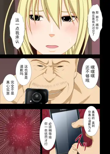 [Crimson] Idol Kyousei Sousa 2 ~Akutoku Shachou ni Ayatsurareta Shojo Idol~ Fhentai - Page 81