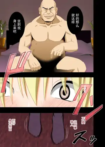 [Crimson] Idol Kyousei Sousa 2 ~Akutoku Shachou ni Ayatsurareta Shojo Idol~ Fhentai - Page 85