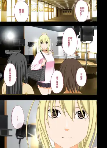 [Crimson] Idol Kyousei Sousa 2 ~Akutoku Shachou ni Ayatsurareta Shojo Idol~ Fhentai - Page 9