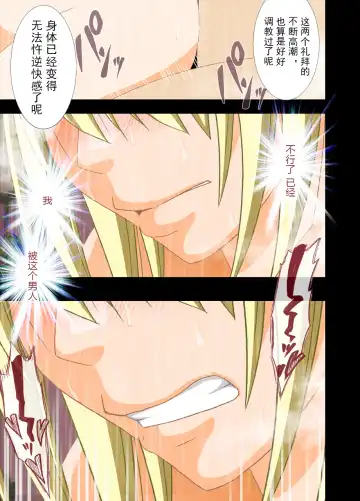 [Crimson] Idol Kyousei Sousa 2 ~Akutoku Shachou ni Ayatsurareta Shojo Idol~ Fhentai - Page 91