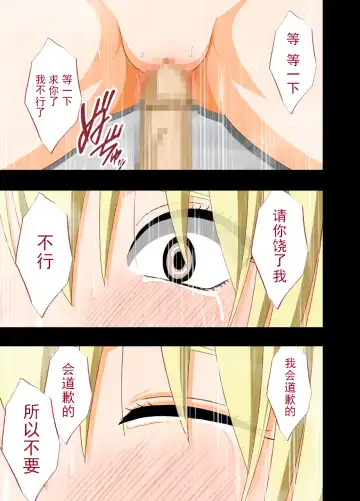 [Crimson] Idol Kyousei Sousa 2 ~Akutoku Shachou ni Ayatsurareta Shojo Idol~ Fhentai - Page 96