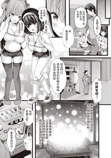 [Chiyami] Meikko Onsen Fhentai - Page 15