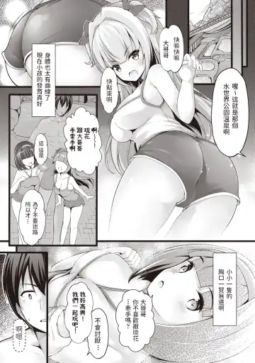 [Chiyami] Meikko Onsen Fhentai - Page 3