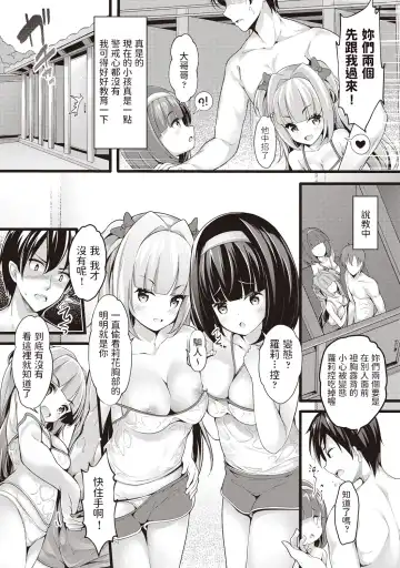 [Chiyami] Meikko Onsen Fhentai - Page 6
