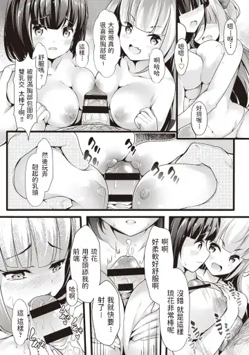 [Chiyami] Meikko Onsen Fhentai - Page 8