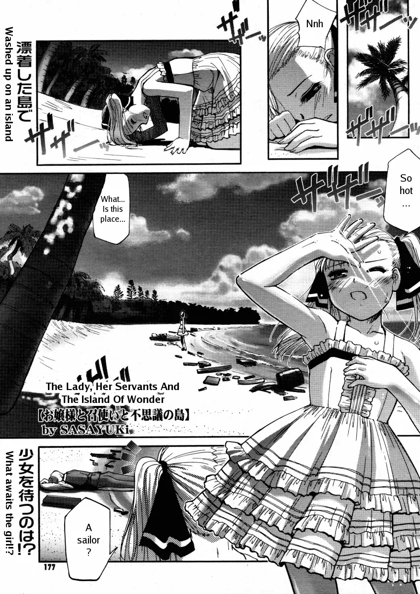 [Sasayuki] Ojou-sama to Meshitsukai to Fushigi no Shima | The Lady, Her Servants And The Island Of Wonder Fhentai - Page 1