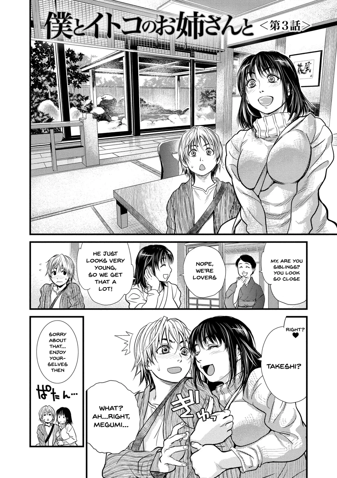 [Kishizuka Kenji] Boku to Itoko no Onee-san to | Together With My Older Cousin Fhentai - Page 43