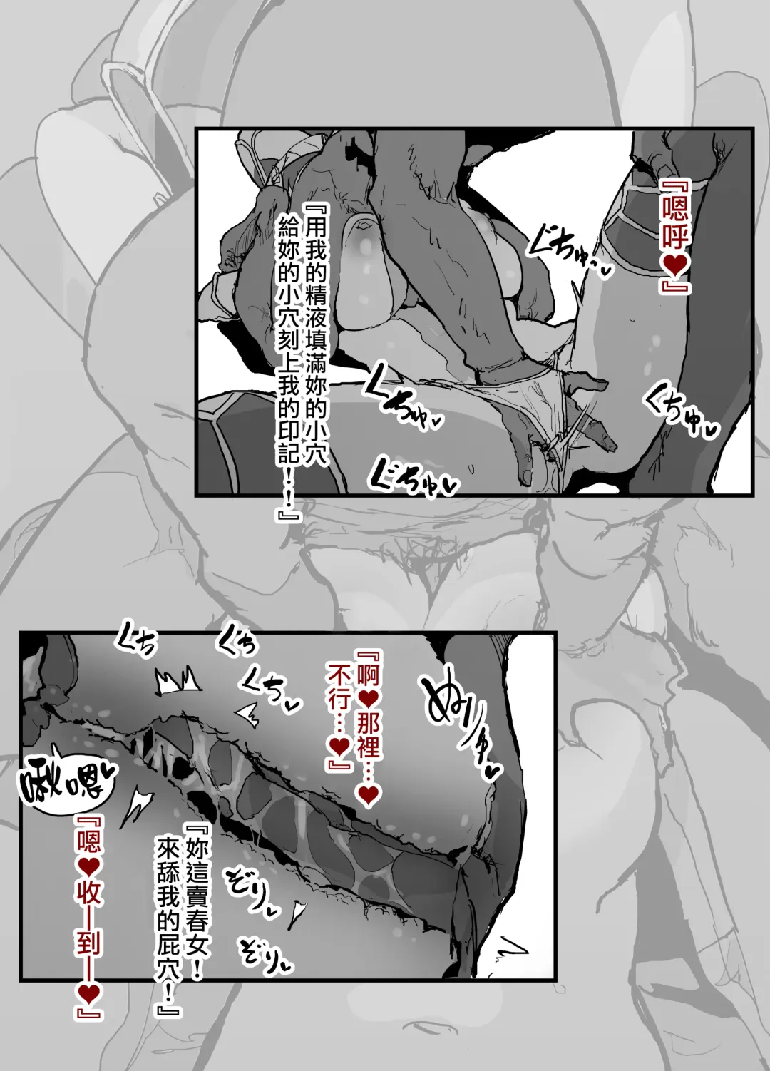 [Oosawara Sadao] FGO Fuuzokuten 『S katagina xuanzang to 60bun ko-su』25000en~ Fhentai - Page 13