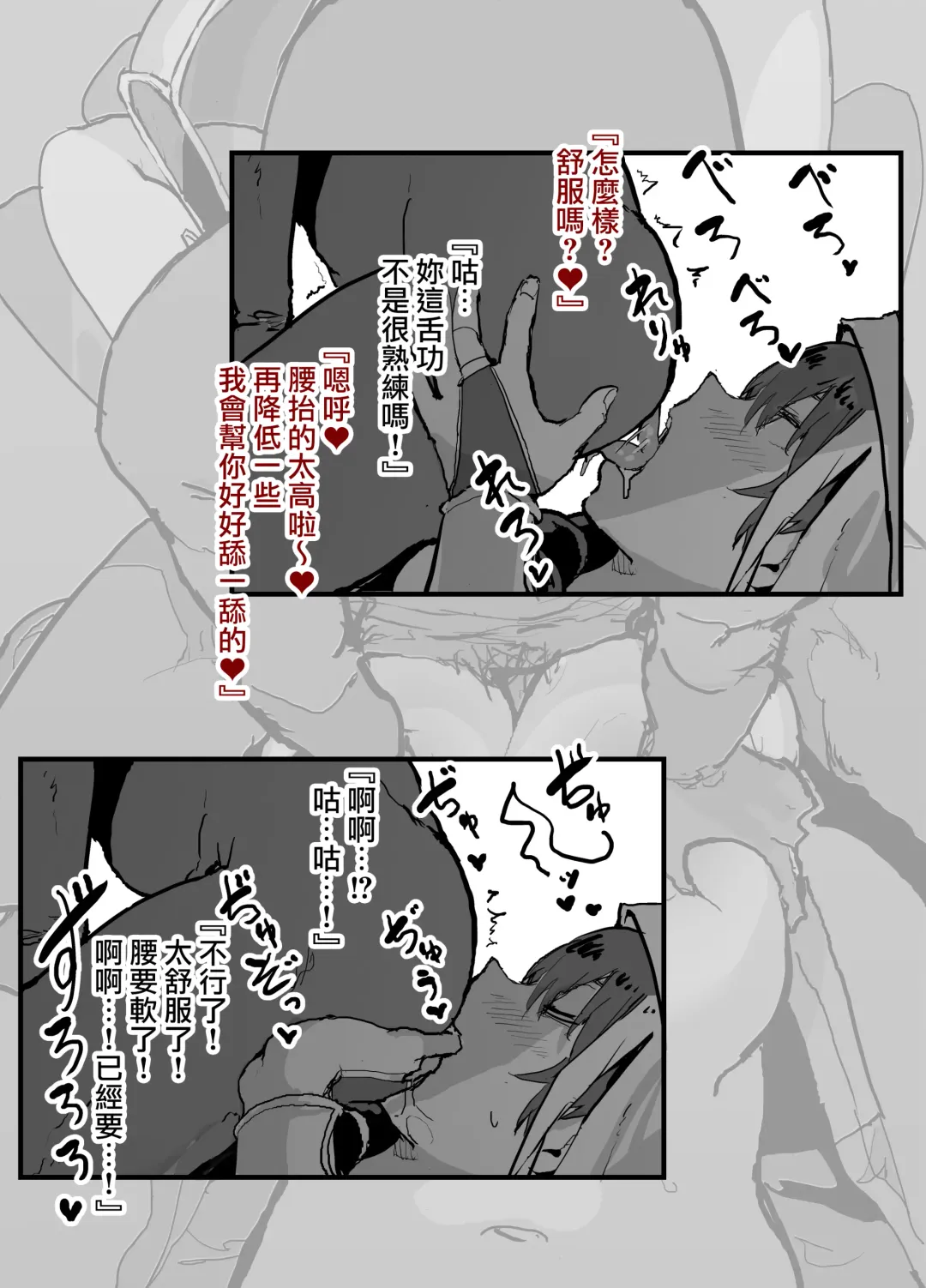 [Oosawara Sadao] FGO Fuuzokuten 『S katagina xuanzang to 60bun ko-su』25000en~ Fhentai - Page 14