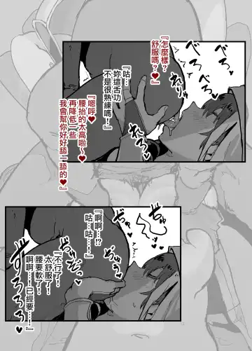 [Oosawara Sadao] FGO Fuuzokuten 『S katagina xuanzang to 60bun ko-su』25000en~ Fhentai - Page 14