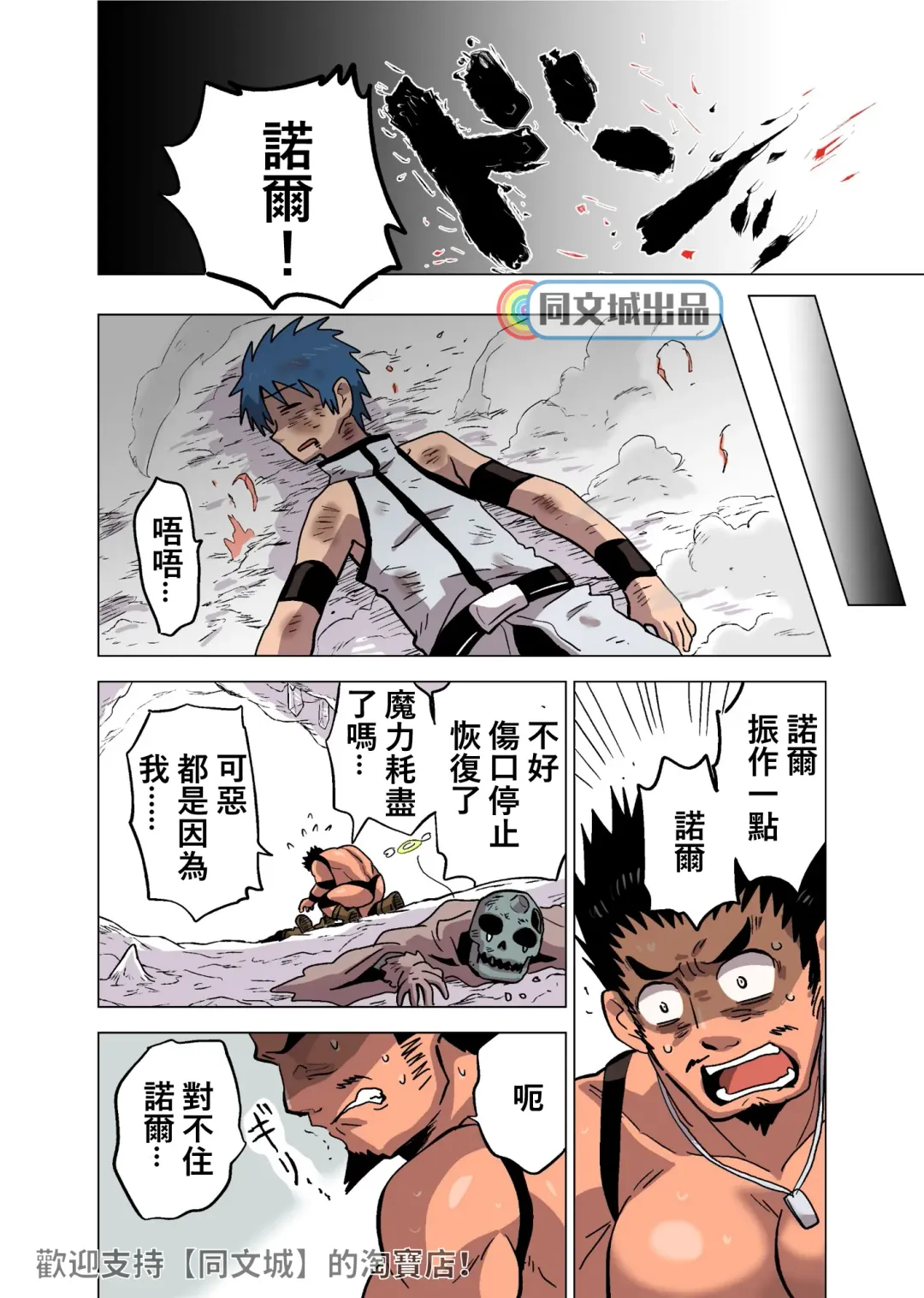 [Hoshieda] Seijutsushi no Koi Fhentai - Page 12