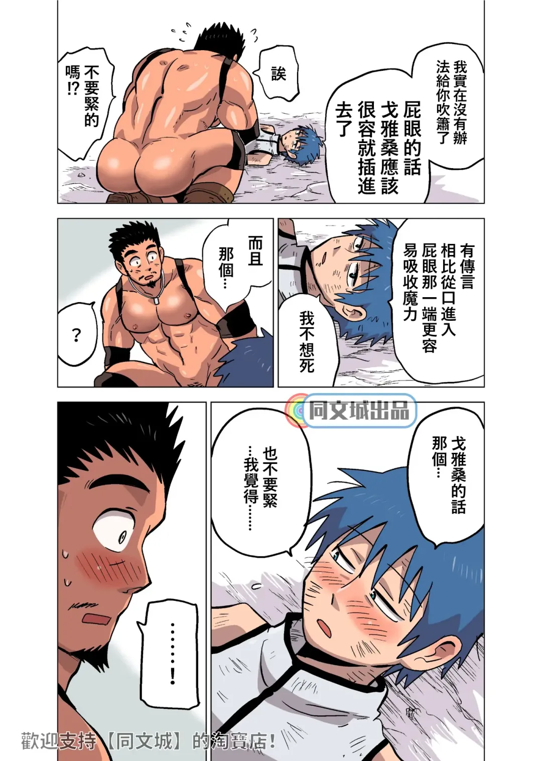 [Hoshieda] Seijutsushi no Koi Fhentai - Page 15