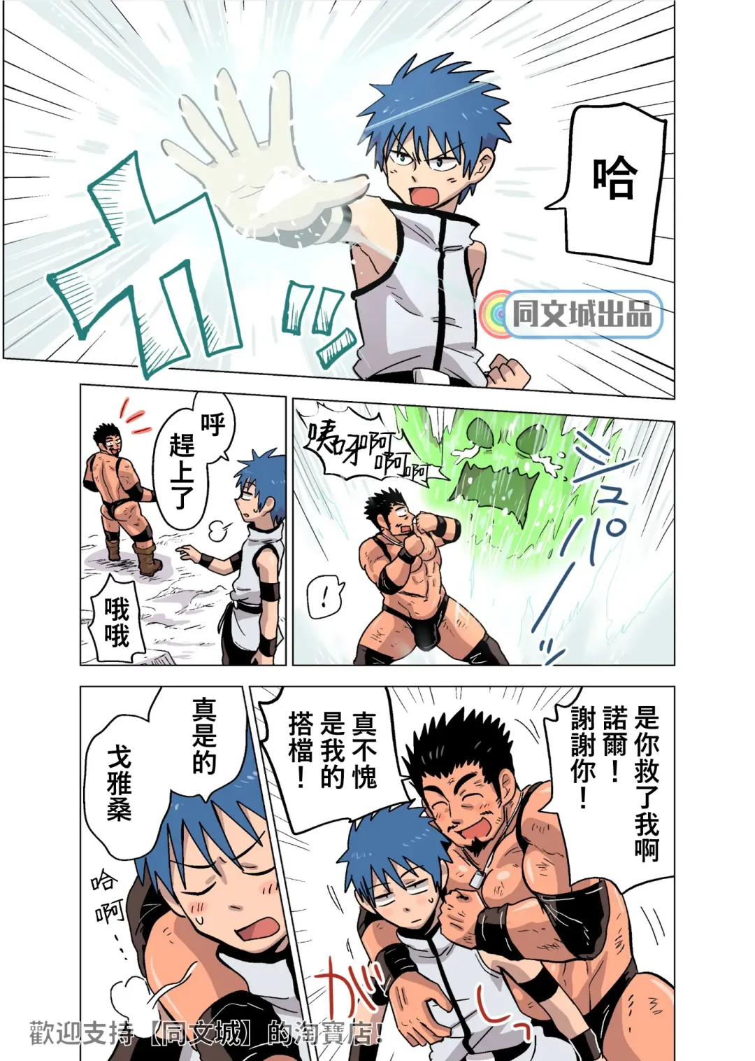 [Hoshieda] Seijutsushi no Koi Fhentai - Page 3