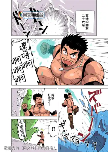 [Hoshieda] Seijutsushi no Koi Fhentai - Page 2