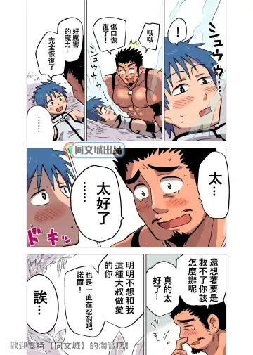 [Hoshieda] Seijutsushi no Koi Fhentai - Page 22