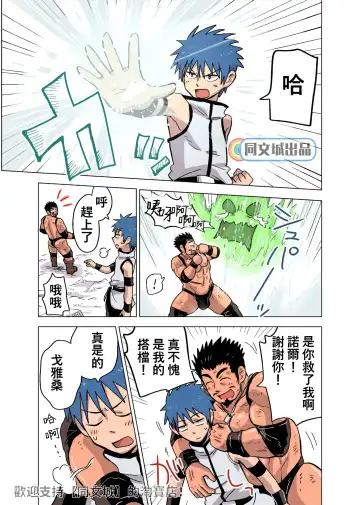 [Hoshieda] Seijutsushi no Koi Fhentai - Page 3