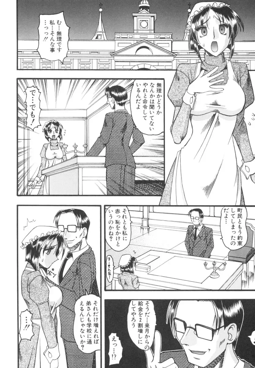 [Mokkouyou Bond] Mizugism Fhentai - Page 11