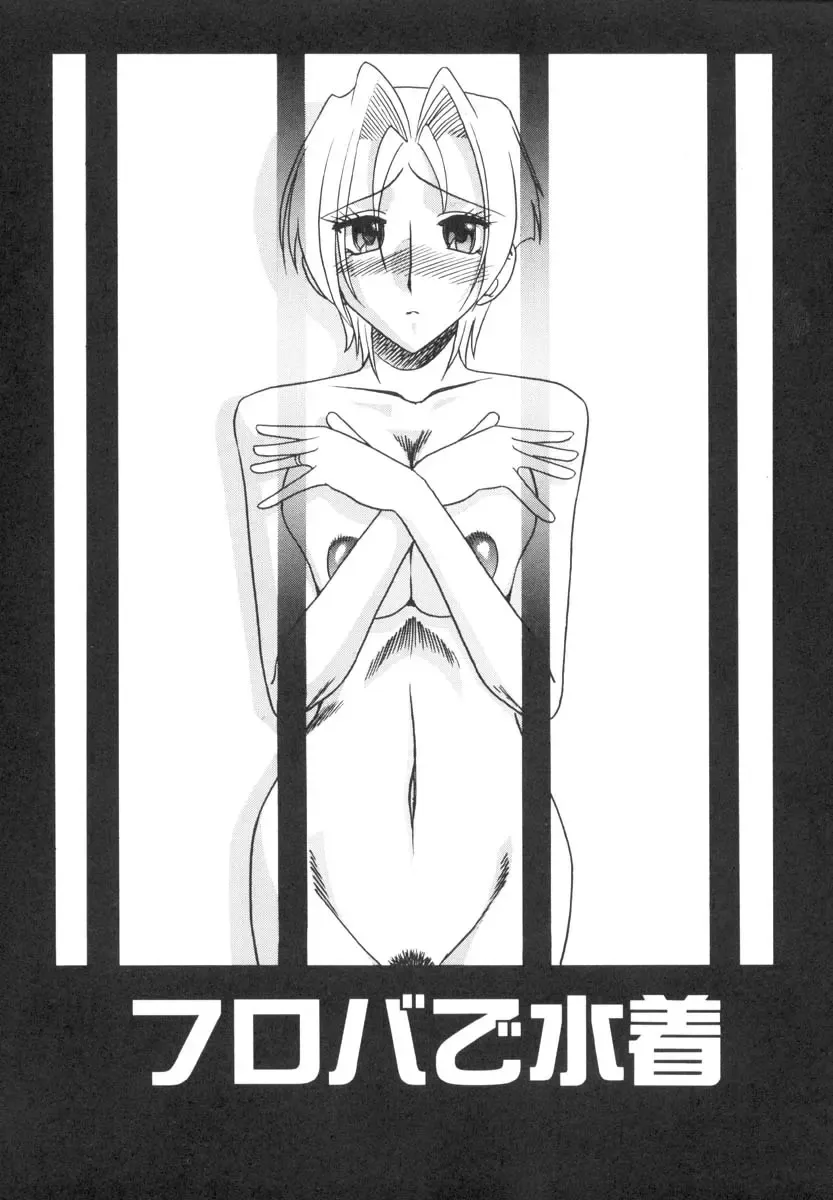 [Mokkouyou Bond] Mizugism Fhentai - Page 114