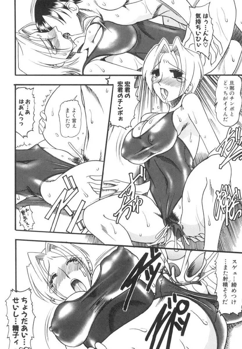 [Mokkouyou Bond] Mizugism Fhentai - Page 127