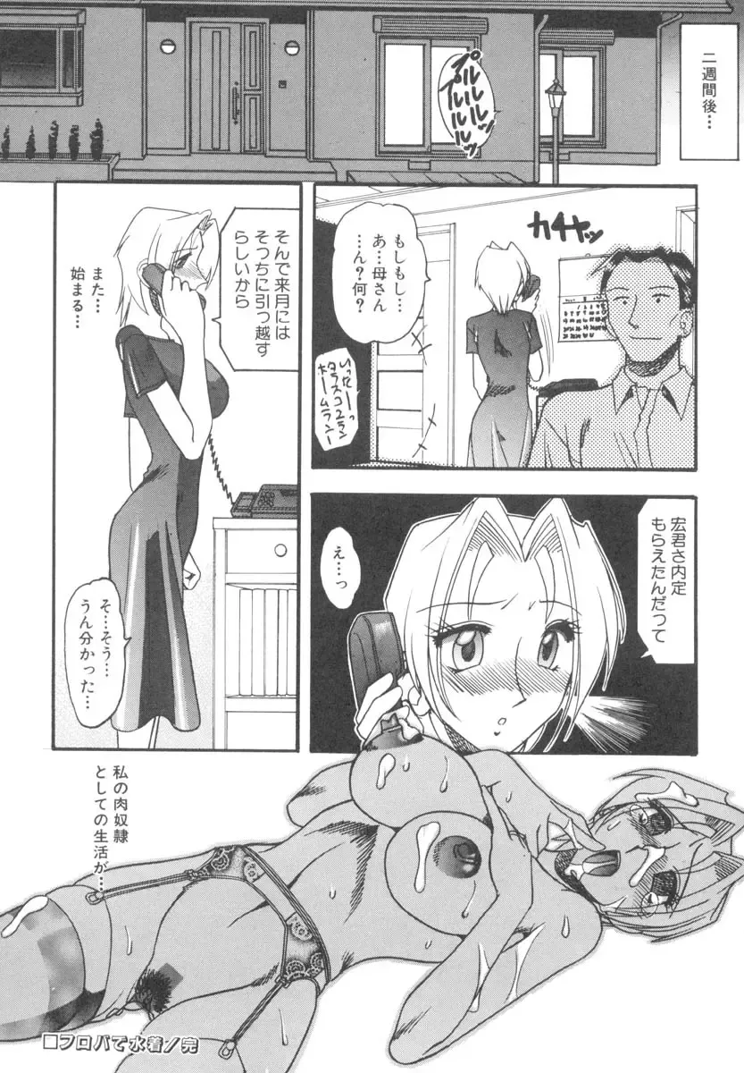 [Mokkouyou Bond] Mizugism Fhentai - Page 129