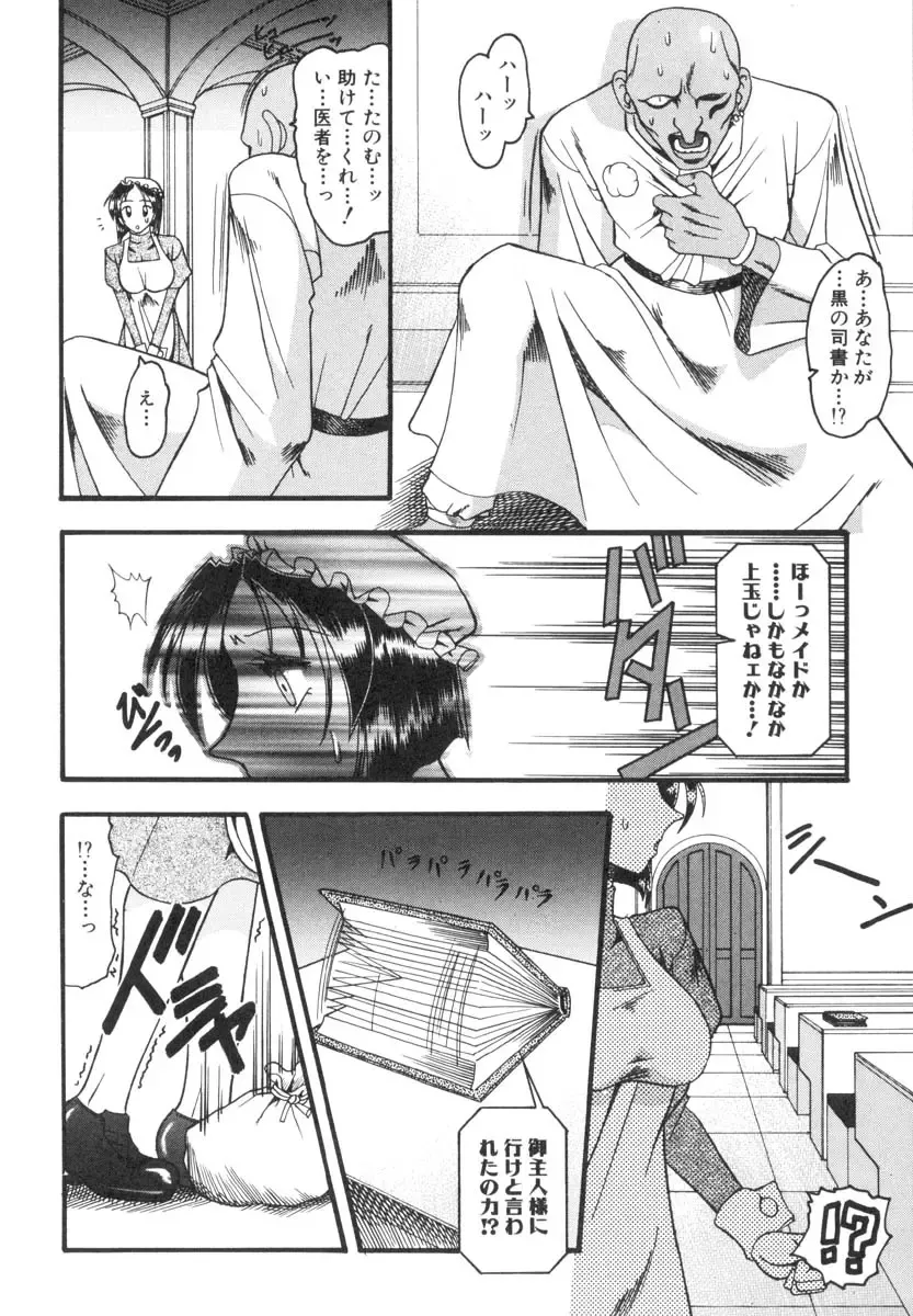 [Mokkouyou Bond] Mizugism Fhentai - Page 13