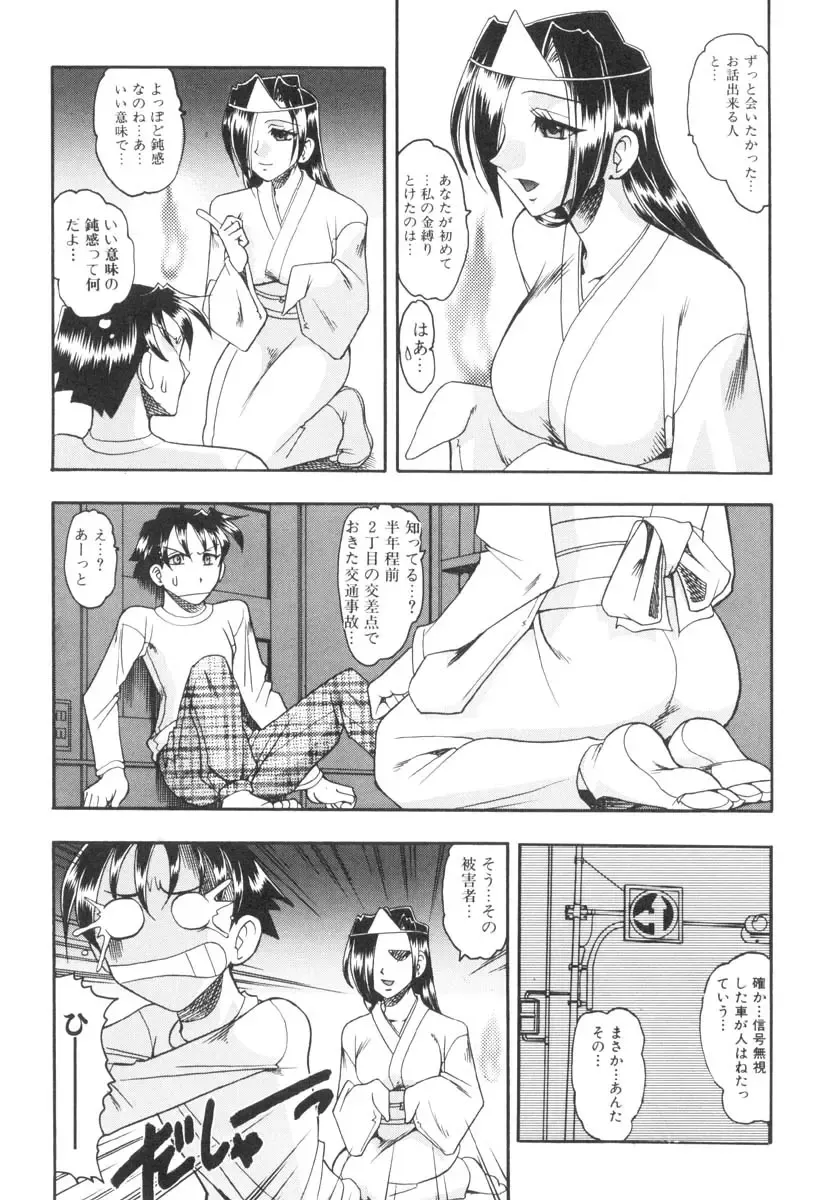 [Mokkouyou Bond] Mizugism Fhentai - Page 133