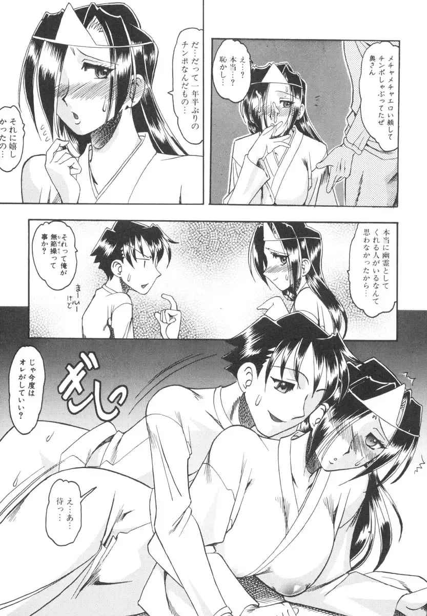 [Mokkouyou Bond] Mizugism Fhentai - Page 138