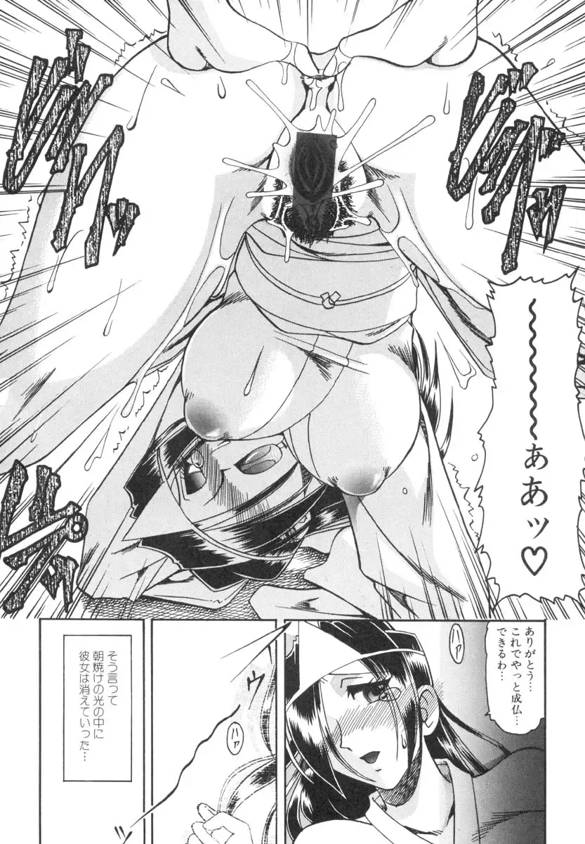 [Mokkouyou Bond] Mizugism Fhentai - Page 144