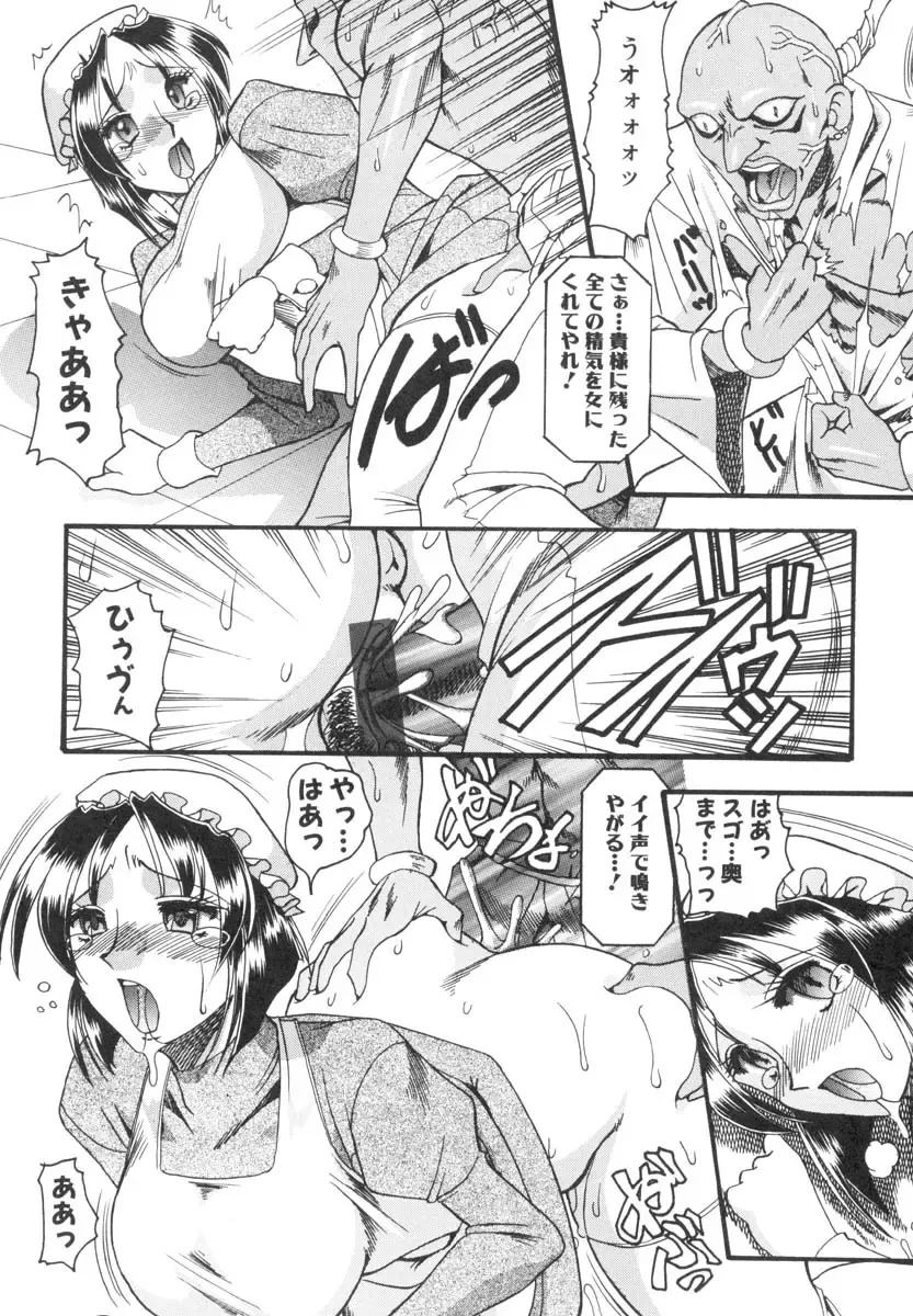 [Mokkouyou Bond] Mizugism Fhentai - Page 19