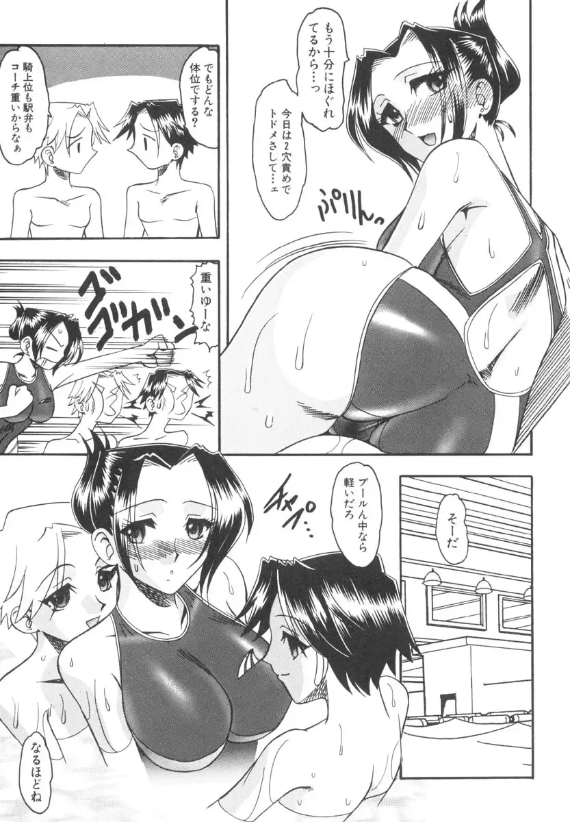 [Mokkouyou Bond] Mizugism Fhentai - Page 36