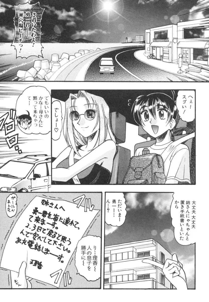 [Mokkouyou Bond] Mizugism Fhentai - Page 54