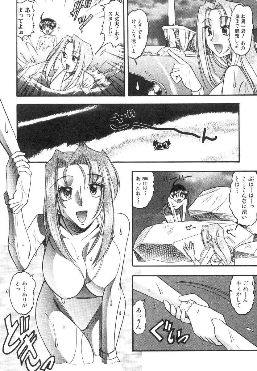 [Mokkouyou Bond] Mizugism Fhentai - Page 59