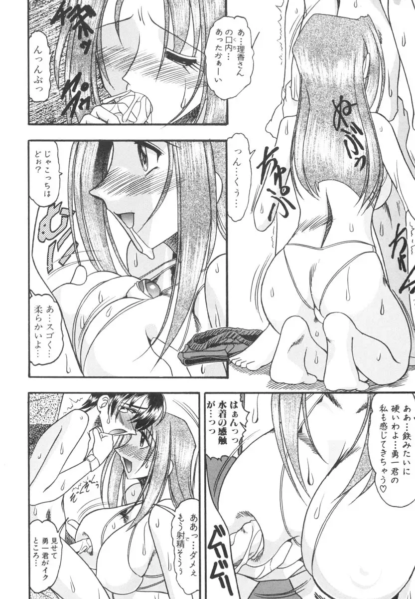 [Mokkouyou Bond] Mizugism Fhentai - Page 61