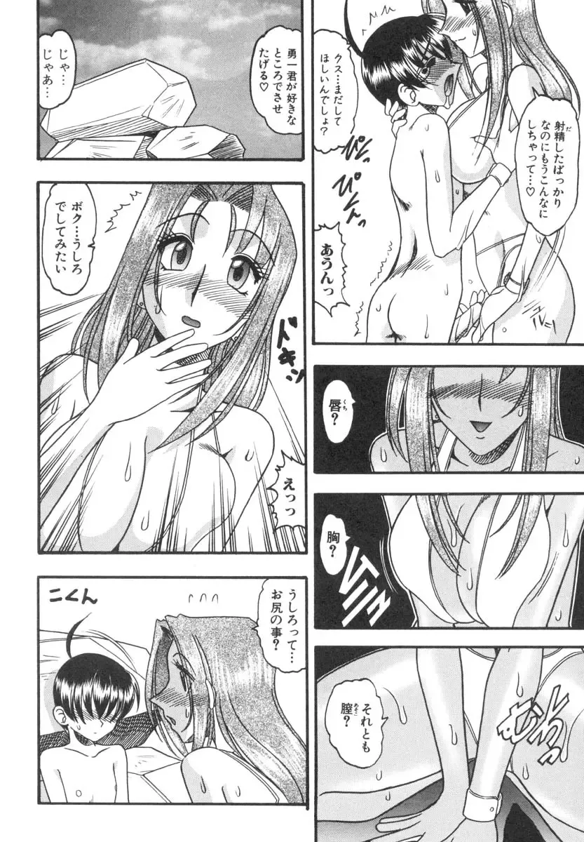 [Mokkouyou Bond] Mizugism Fhentai - Page 63