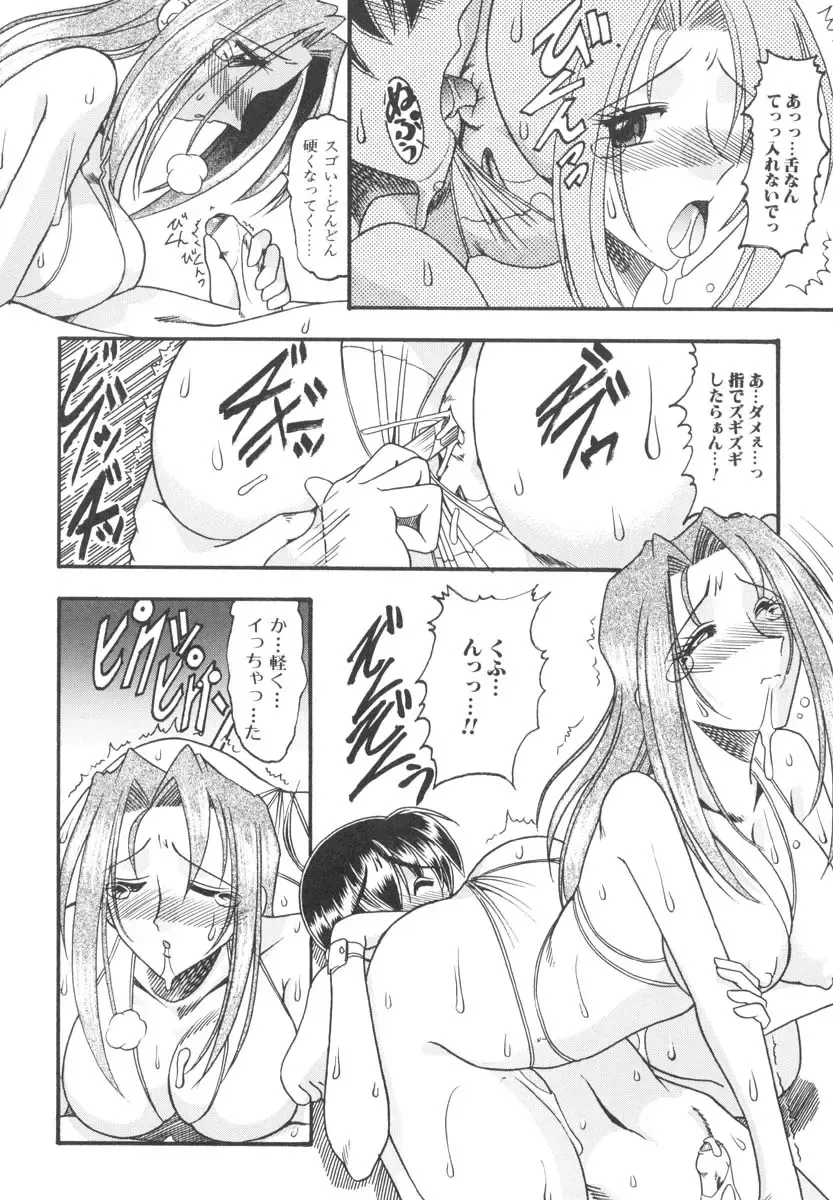 [Mokkouyou Bond] Mizugism Fhentai - Page 65