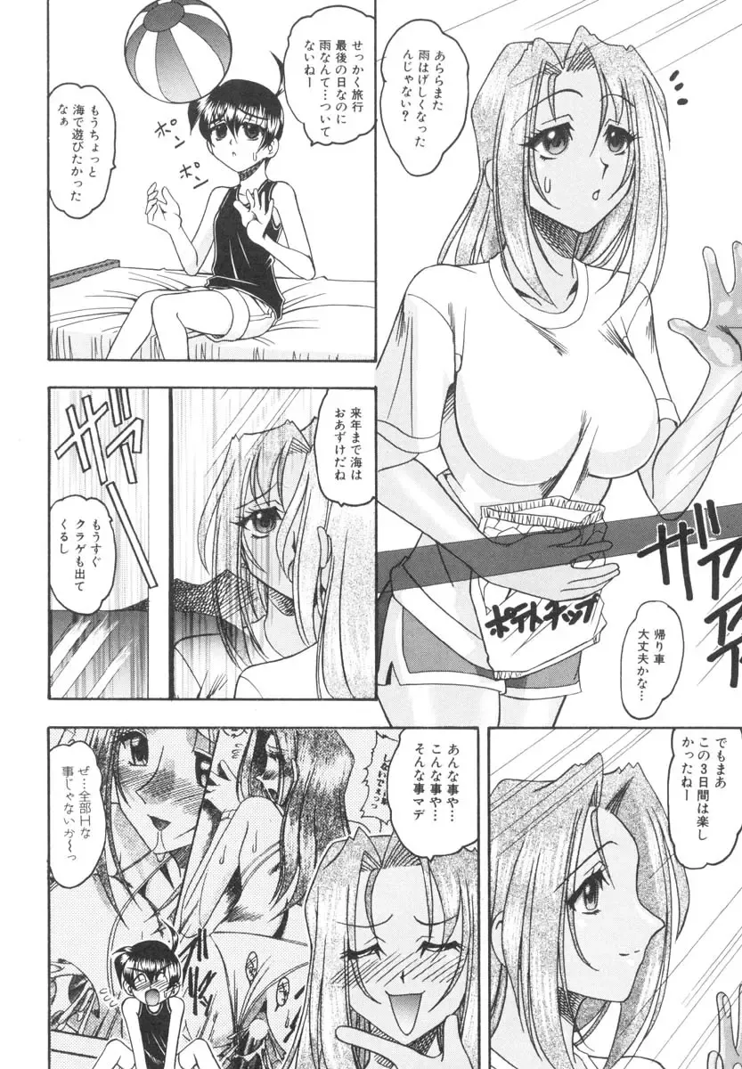 [Mokkouyou Bond] Mizugism Fhentai - Page 73