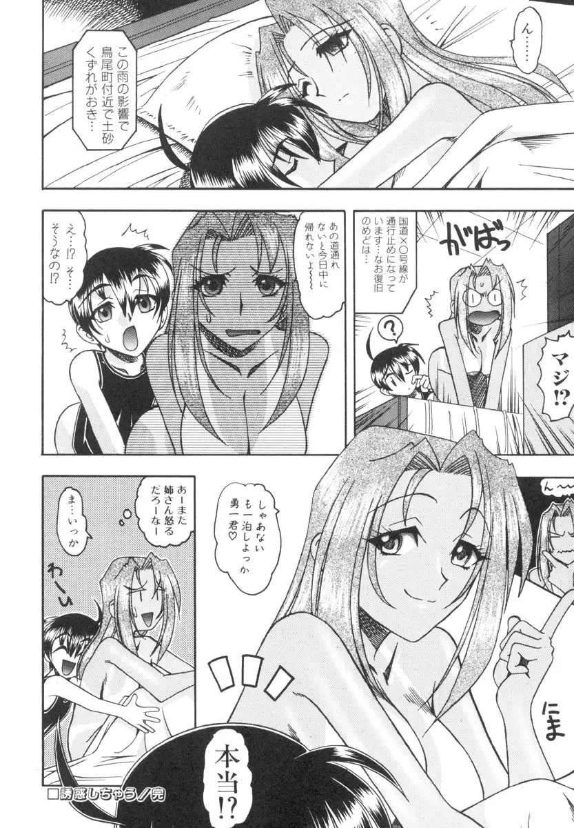 [Mokkouyou Bond] Mizugism Fhentai - Page 85