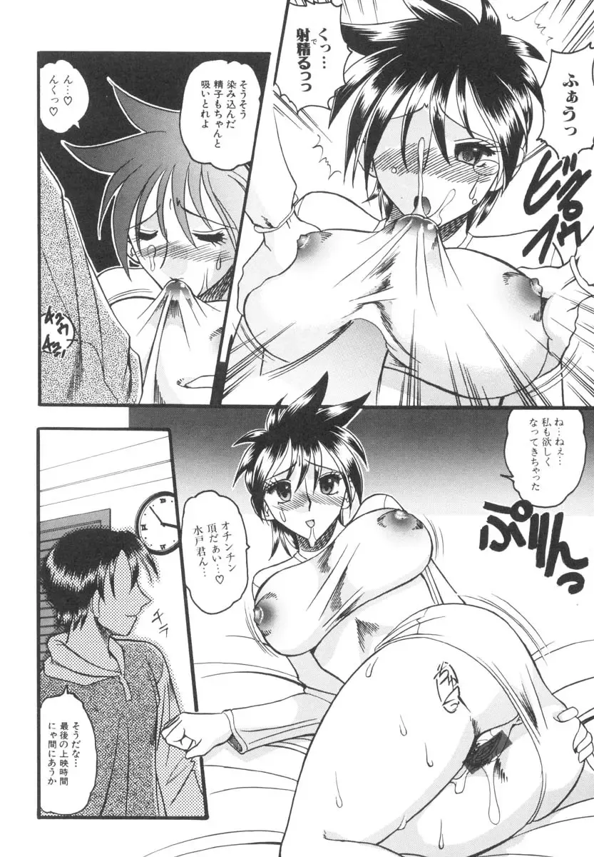 [Mokkouyou Bond] Mizugism Fhentai - Page 97