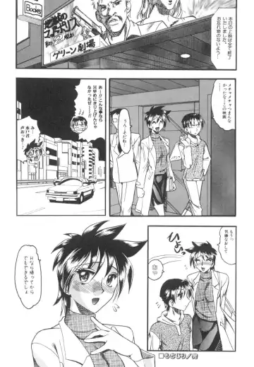 [Mokkouyou Bond] Mizugism Fhentai - Page 101