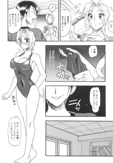 [Mokkouyou Bond] Mizugism Fhentai - Page 119