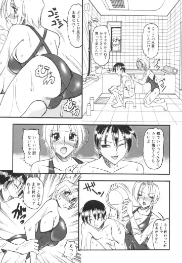 [Mokkouyou Bond] Mizugism Fhentai - Page 120