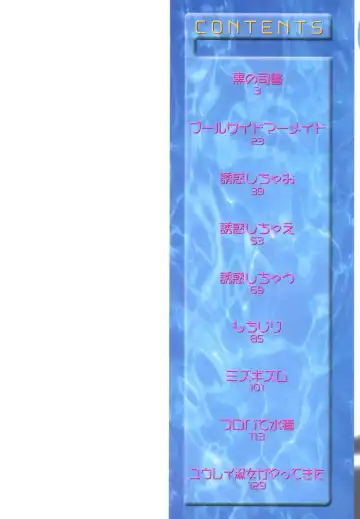 [Mokkouyou Bond] Mizugism Fhentai - Page 2