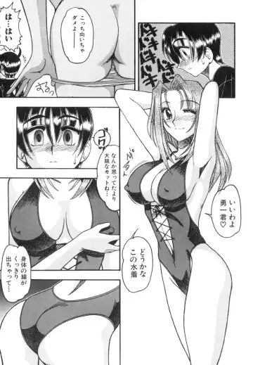 [Mokkouyou Bond] Mizugism Fhentai - Page 46