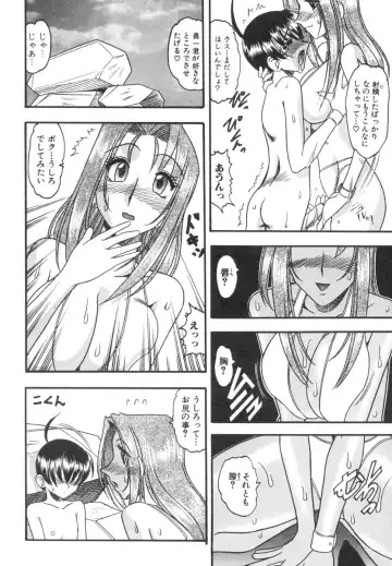 [Mokkouyou Bond] Mizugism Fhentai - Page 63