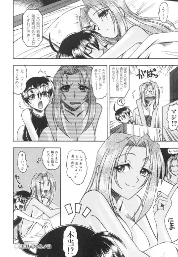 [Mokkouyou Bond] Mizugism Fhentai - Page 85