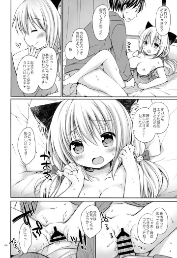 [Rico] Nyanko Yome no Hatsujouki Fhentai - Page 7
